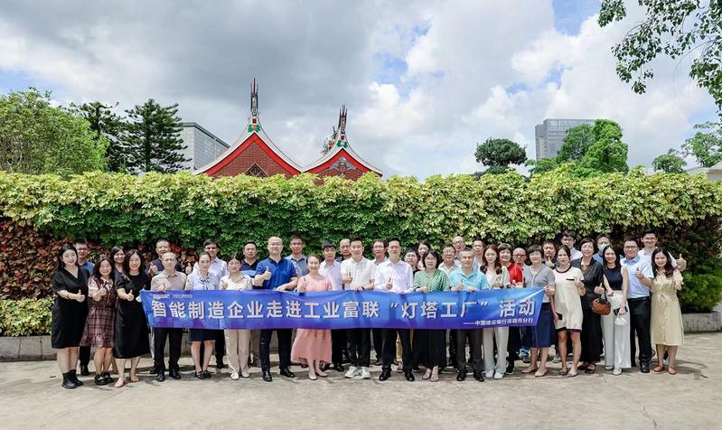 燈塔引領 智造未來——建行攜企業(yè)家走進“燈塔工廠”探索數(shù)字化轉型新路徑