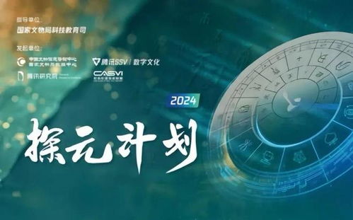 中國(guó)文物信息咨詢中心項(xiàng)目入選世界互聯(lián)網(wǎng)大會(huì)文化遺產(chǎn)數(shù)字化案例集，開(kāi)啟文化遺產(chǎn)保護(hù)新篇章