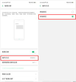 ColorOS課堂 智慧識(shí)屏入門體驗(yàn)與玩機(jī)技巧，從ColorOS官方社區(qū)揭秘